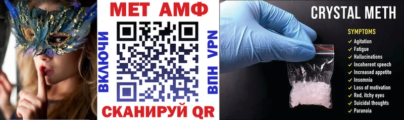АМФЕТАМИН Premium  купить  цена  Ипатово 