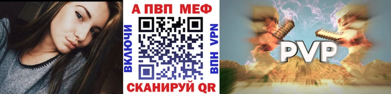 купить закладку  Ипатово  А ПВП СК КРИС 