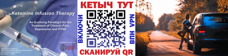 КЕТАМИН ketamine  закладка  Ипатово 