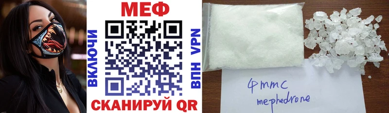 МЕФ mephedrone  Ипатово 