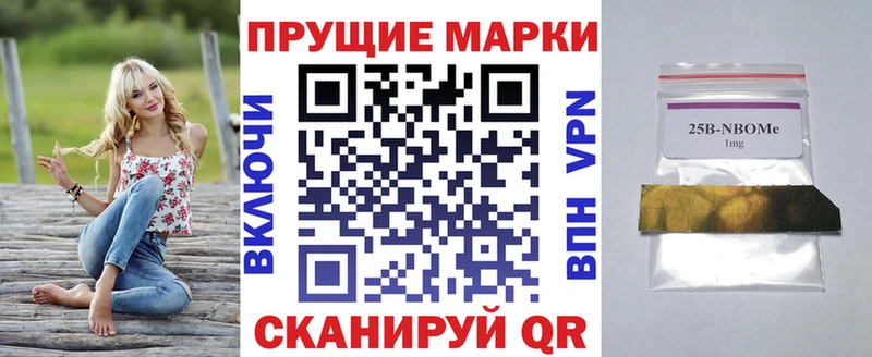 Марки 25I-NBOMe 1,8мг  ОМГ ОМГ маркетплейс  Ипатово  цены наркотик 